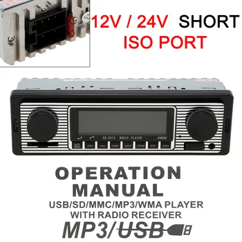 12 В/24 В Bluetooth 1 DIN Автомобильный Радио MP3-плеер Универсальный Автомобильный Стерео Аудио Поддержка FM/USB/SD/AUX с дистанционным управлением