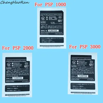 3 шт. Для PSP 1000/2000/3000 JP Версия Shell Аккумулятор Складская Этикетка Гарантийная этикетка Наклейка со штрих-кодом для PSP 1000 2000 3000