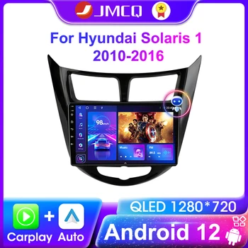 JMCQ Android 12 2Din Для Hyundai Solaris 1 2010-2016 Автомобильный Радио Мультимедийный Видеоплеер Навигация WiFi Автомобильная Стереосистема Carplay 1