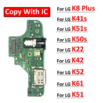USB Зарядное устройство Порт Зарядки Для LG K8 Plus K22 K41S K42 K50S K51S K52 K61 K51 Разъем док-станции Гибкий Кабель Запасные Части