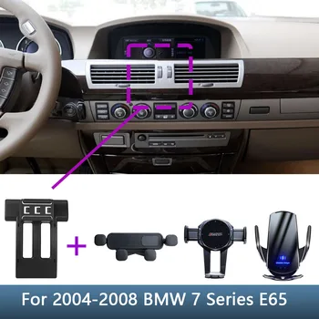 Для BMW 7 Серии 730i 740i 750i 760i E65 2004-2008 Автомобильный Держатель Телефона Специальный Фиксированный Кронштейн База Аксессуары Для Беспроводной Зарядки