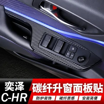 Для Toyota CHR Стеклоподъемная панель, Наклейка из углеродного волокна, Наклейка на панель управления Стеклоподъемником, модификация C-HR 1