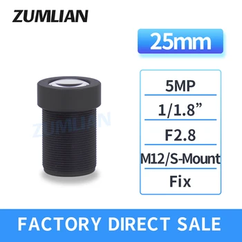 Объектив ZUMLIAN M12 5MP 25 мм с Фиксированным Фокусным расстоянием и низким уровнем искажений, Машинное Зрение 1/1.8 Дюйма F2.8, S-Образная Промышленная Камера CCTV FA HD