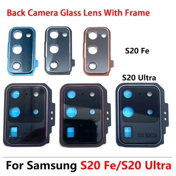 Стеклянный объектив камеры с клеевой наклейкой для Samsung Galaxy S20 Ultra/S20 Fe, замена стекла для задней камеры, замена объектива с рамкой