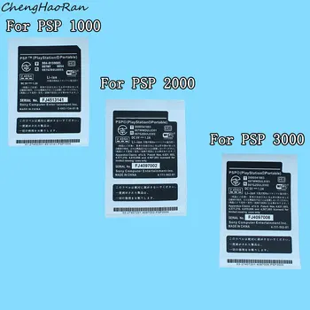 3 шт. Для PSP 1000/2000/3000 JP Версия Shell Аккумулятор Складская Этикетка Гарантийная этикетка Наклейка со штрих-кодом для PSP 1000 2000 3000 2