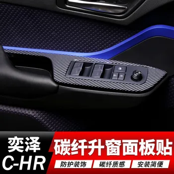 Для Toyota CHR Стеклоподъемная панель, Наклейка из углеродного волокна, Наклейка на панель управления Стеклоподъемником, модификация C-HR 2