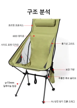Портативный складной стул для кемпинга на открытом воздухе из сверхлегкого алюминиевого сплава для отдыха на пляже, кемпинга, рыбалки, дышащего кресла 2